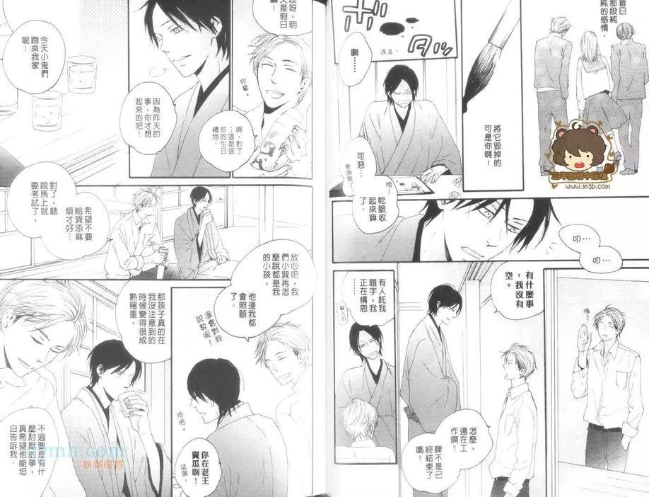 回不去的两个人[耽美]韩漫全集-第1卷无删减无遮挡章节图片 
