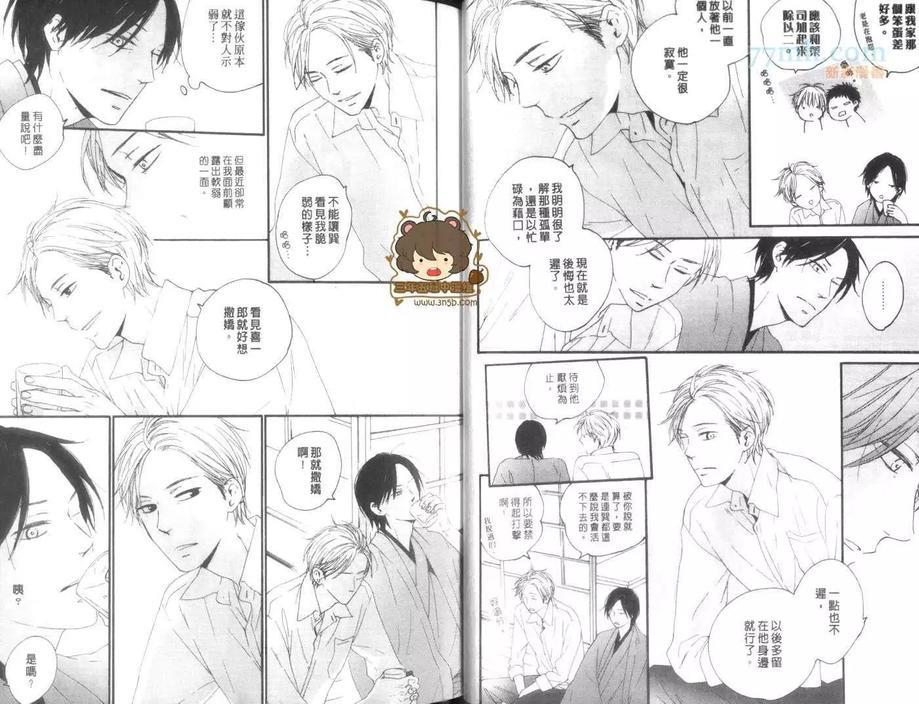 回不去的两个人[耽美]韩漫全集-第1卷无删减无遮挡章节图片 