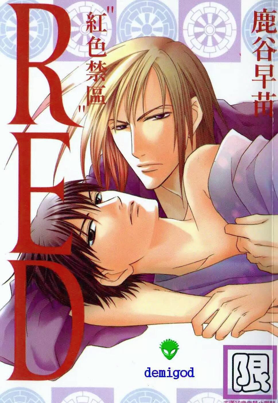 红色禁区[耽美]韩漫全集-第1卷无删减无遮挡章节图片 