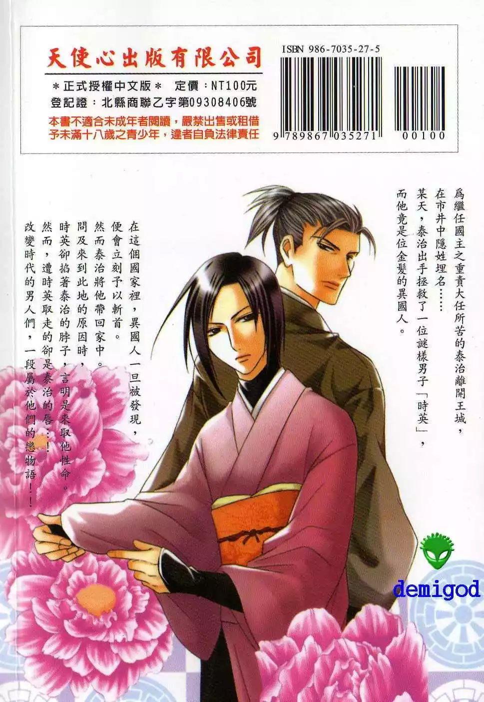 红色禁区[耽美]韩漫全集-第1卷无删减无遮挡章节图片 