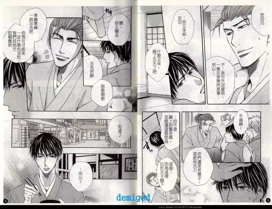 红色禁区[耽美]韩漫全集-第1卷无删减无遮挡章节图片 