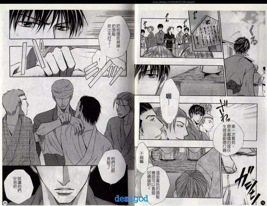 红色禁区[耽美]韩漫全集-第1卷无删减无遮挡章节图片 