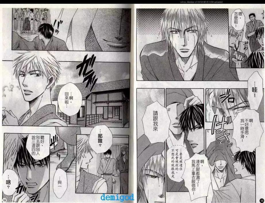 红色禁区[耽美]韩漫全集-第1卷无删减无遮挡章节图片 
