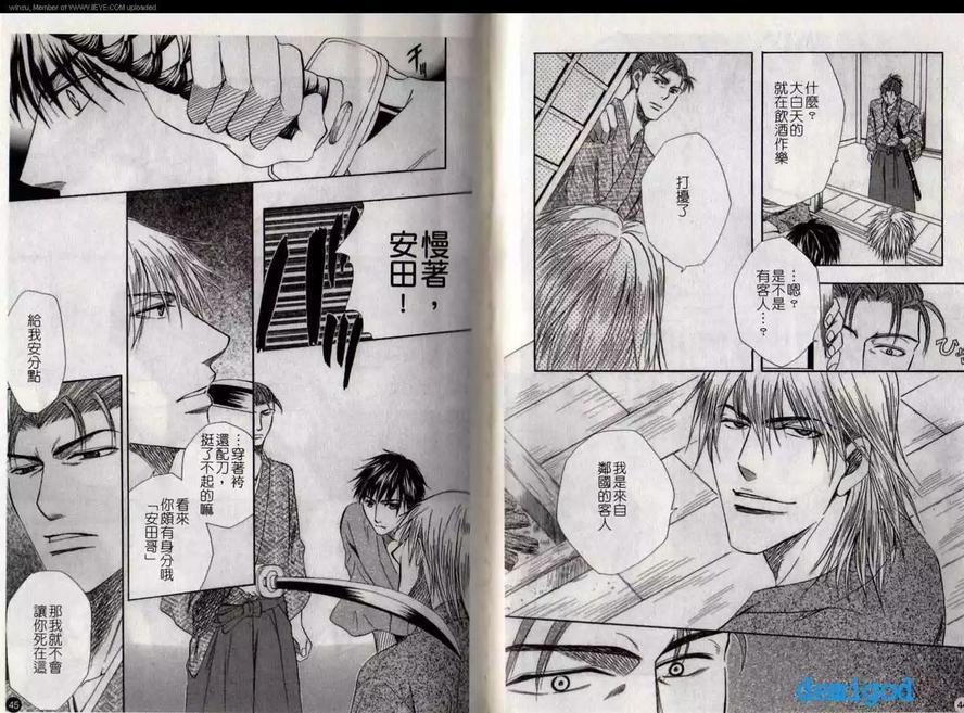 红色禁区[耽美]韩漫全集-第1卷无删减无遮挡章节图片 