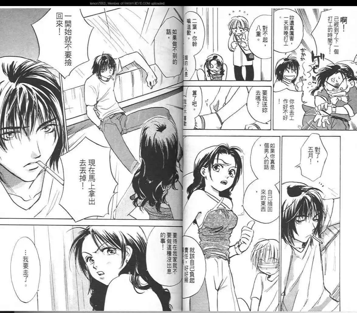 东京红罗针[耽美]韩漫全集-第1卷无删减无遮挡章节图片 