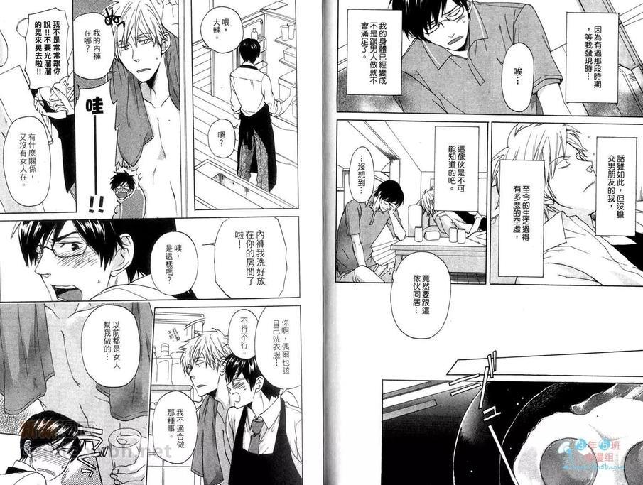 爱不是在说笑[耽美]韩漫全集-第1卷无删减无遮挡章节图片 