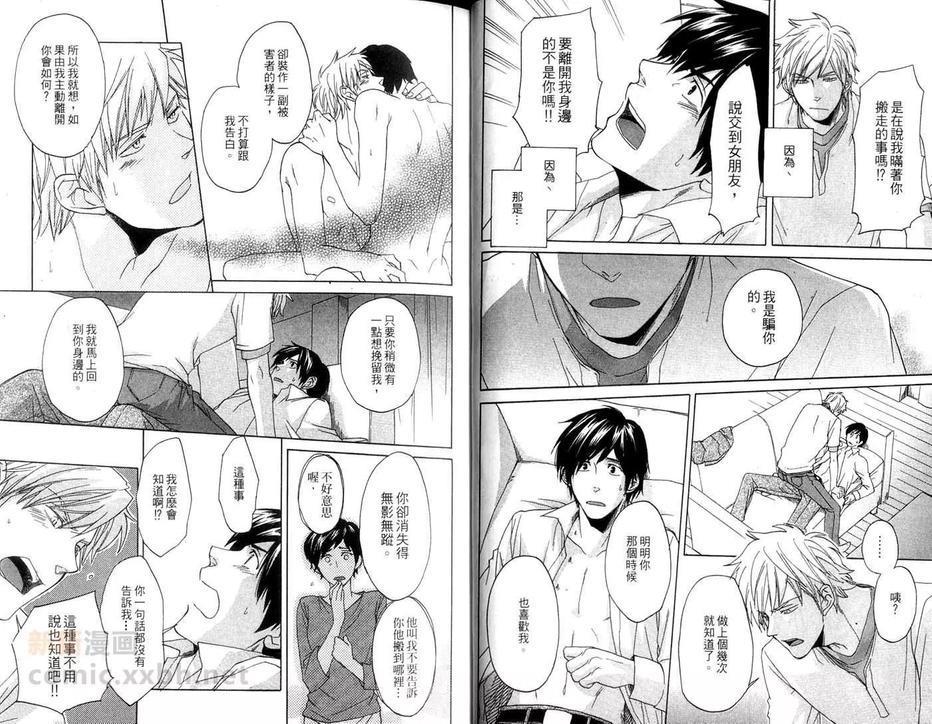 爱不是在说笑[耽美]韩漫全集-第1卷无删减无遮挡章节图片 
