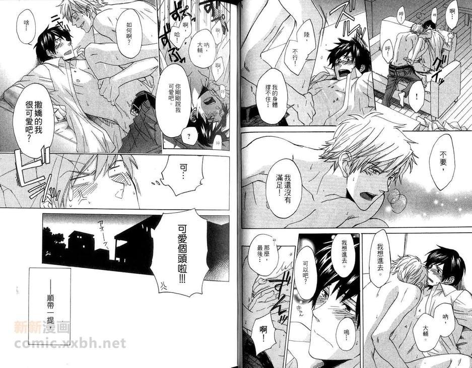 爱不是在说笑[耽美]韩漫全集-第1卷无删减无遮挡章节图片 