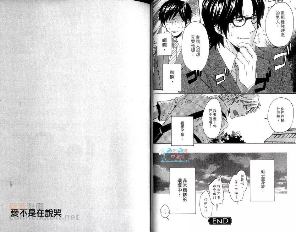 爱不是在说笑[耽美]韩漫全集-第1卷无删减无遮挡章节图片 