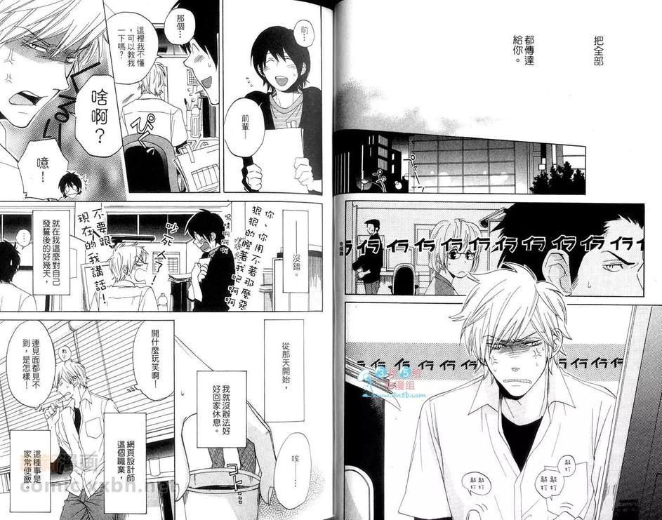爱不是在说笑[耽美]韩漫全集-第1卷无删减无遮挡章节图片 