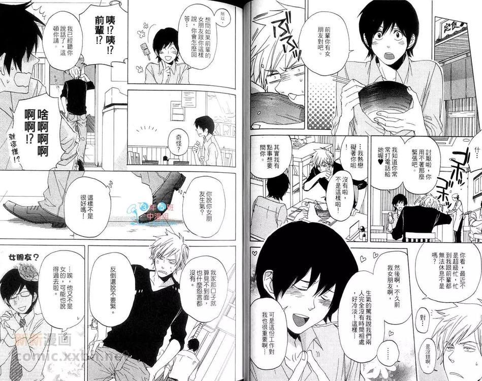 爱不是在说笑[耽美]韩漫全集-第1卷无删减无遮挡章节图片 
