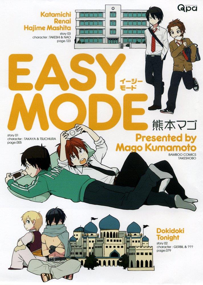 EASYMODE[耽美]韩漫全集-第1卷无删减无遮挡章节图片 