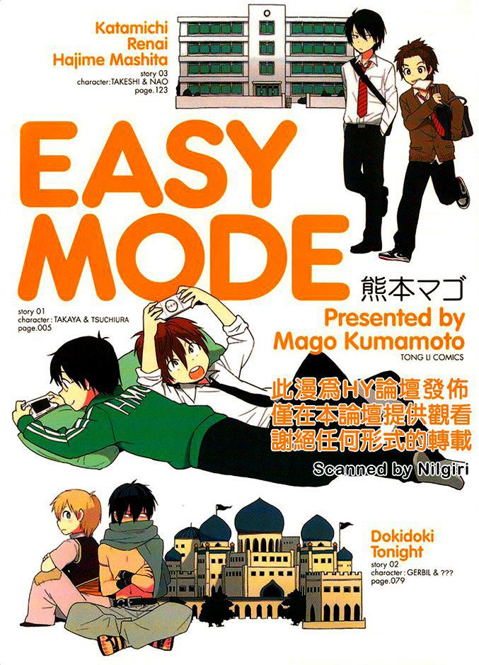 EASYMODE[耽美]韩漫全集-第1卷无删减无遮挡章节图片 