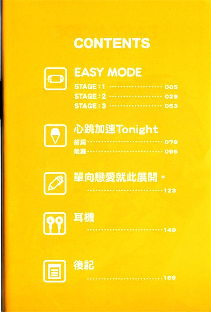 EASYMODE[耽美]韩漫全集-第1卷无删减无遮挡章节图片 