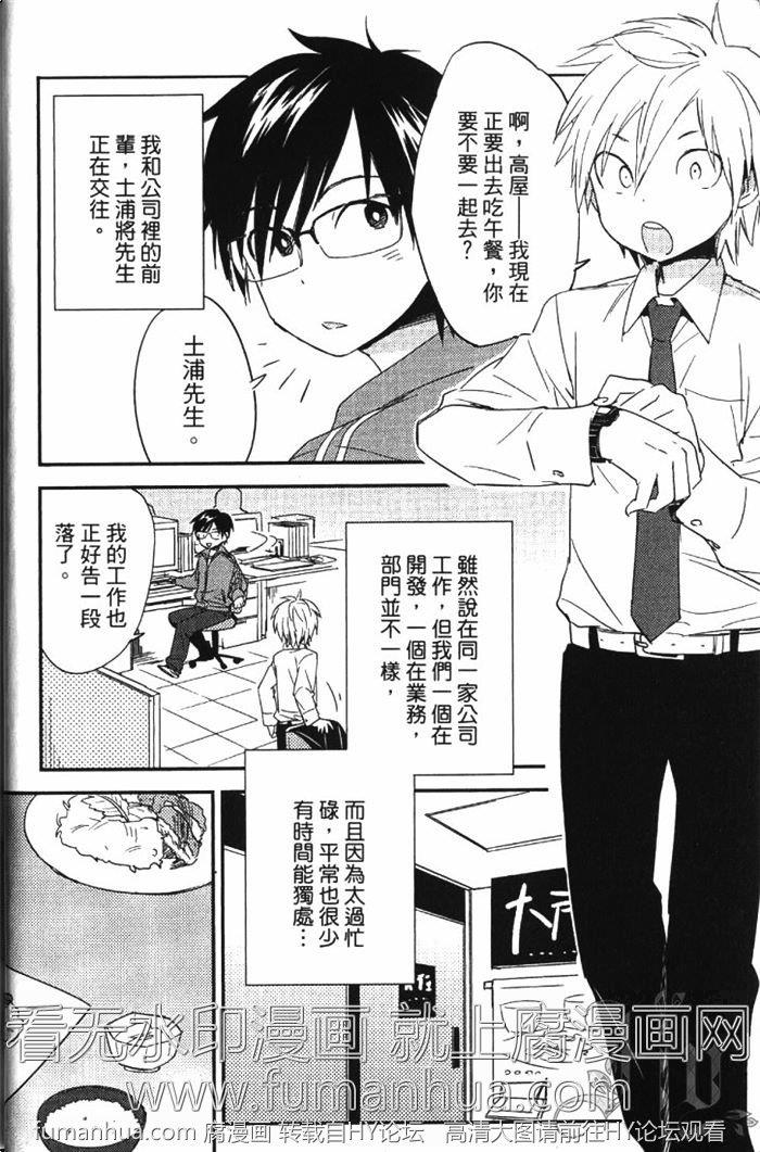 EASYMODE[耽美]韩漫全集-第1卷无删减无遮挡章节图片 