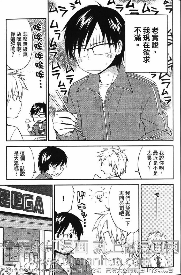 EASYMODE[耽美]韩漫全集-第1卷无删减无遮挡章节图片 