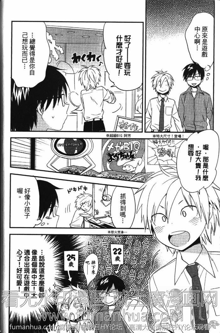 EASYMODE[耽美]韩漫全集-第1卷无删减无遮挡章节图片 