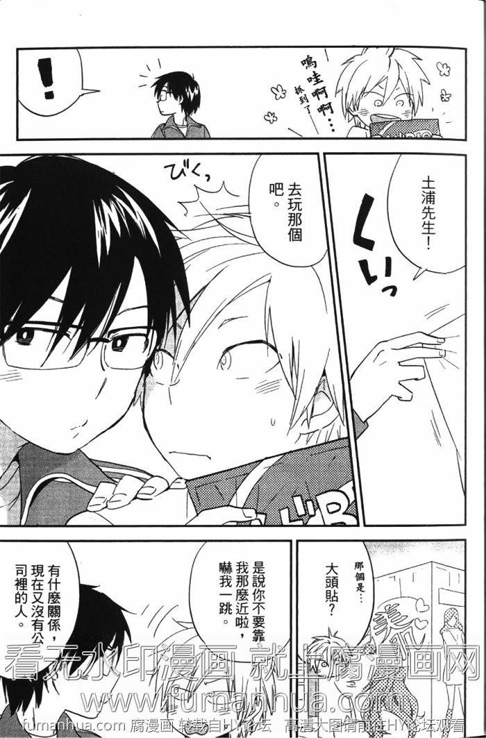 EASYMODE[耽美]韩漫全集-第1卷无删减无遮挡章节图片 