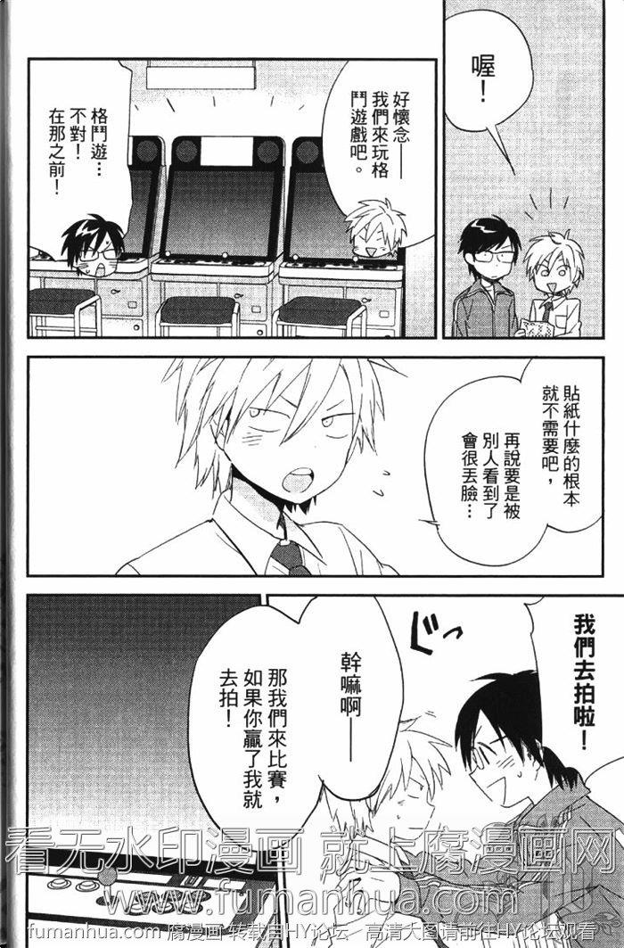 EASYMODE[耽美]韩漫全集-第1卷无删减无遮挡章节图片 