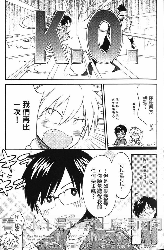 EASYMODE[耽美]韩漫全集-第1卷无删减无遮挡章节图片 