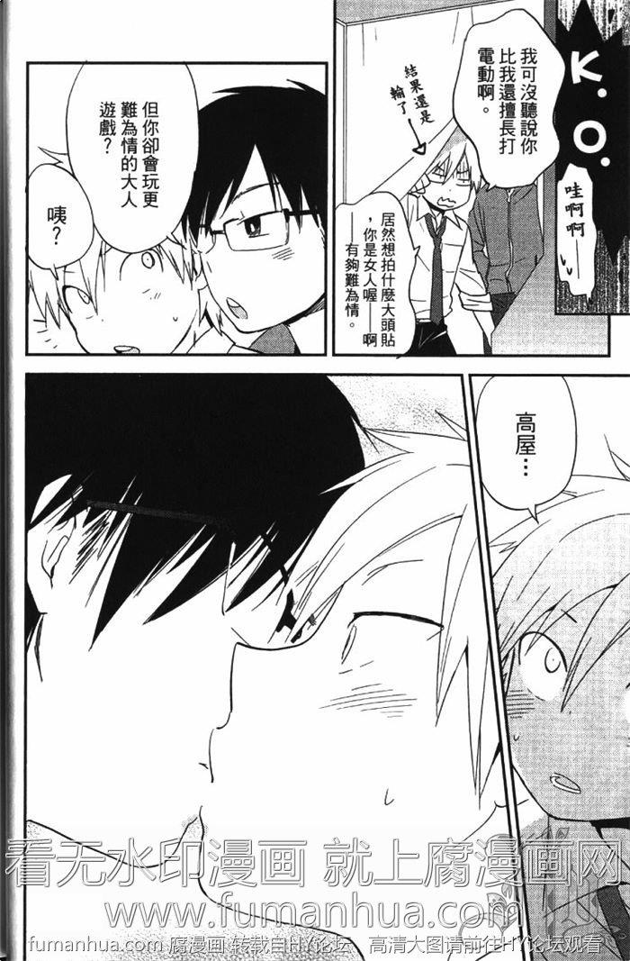 EASYMODE[耽美]韩漫全集-第1卷无删减无遮挡章节图片 