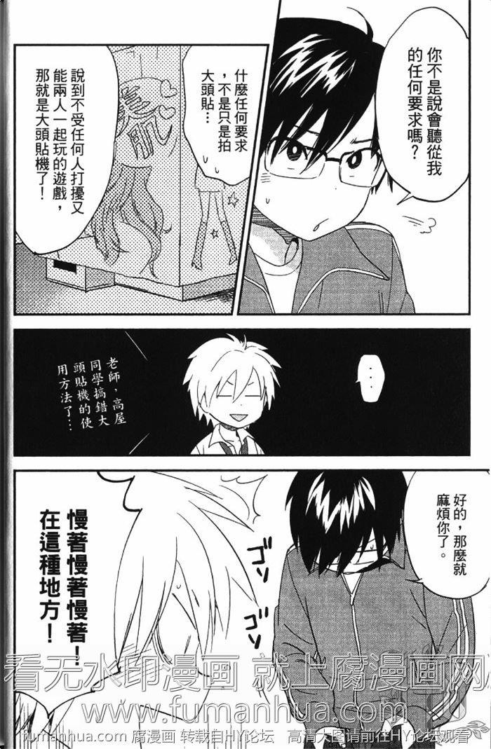 EASYMODE[耽美]韩漫全集-第1卷无删减无遮挡章节图片 