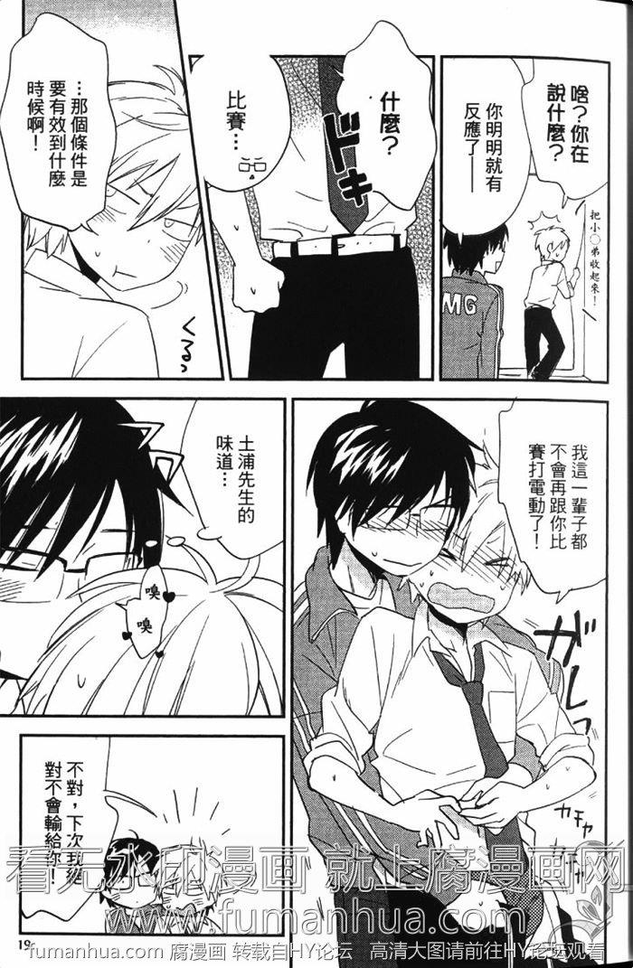 EASYMODE[耽美]韩漫全集-第1卷无删减无遮挡章节图片 