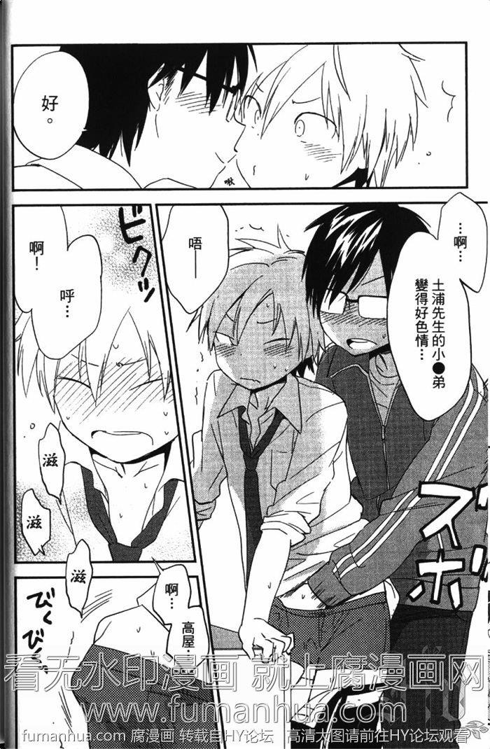 EASYMODE[耽美]韩漫全集-第1卷无删减无遮挡章节图片 