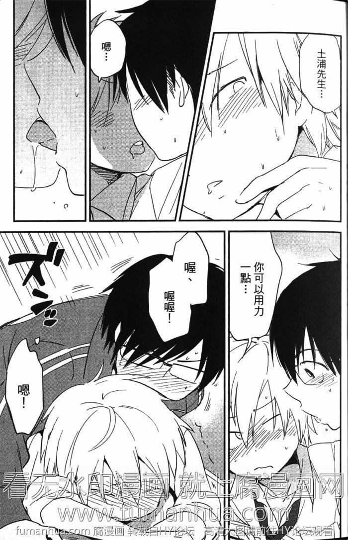 EASYMODE[耽美]韩漫全集-第1卷无删减无遮挡章节图片 