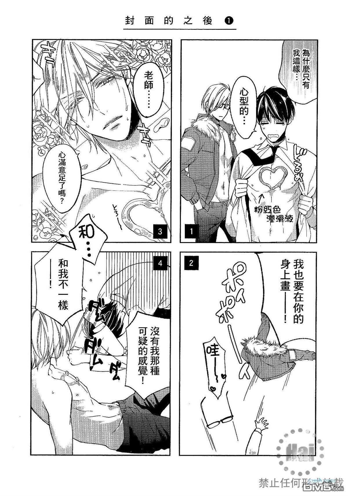 临时boyfriend[耽美]韩漫全集-第1卷无删减无遮挡章节图片 