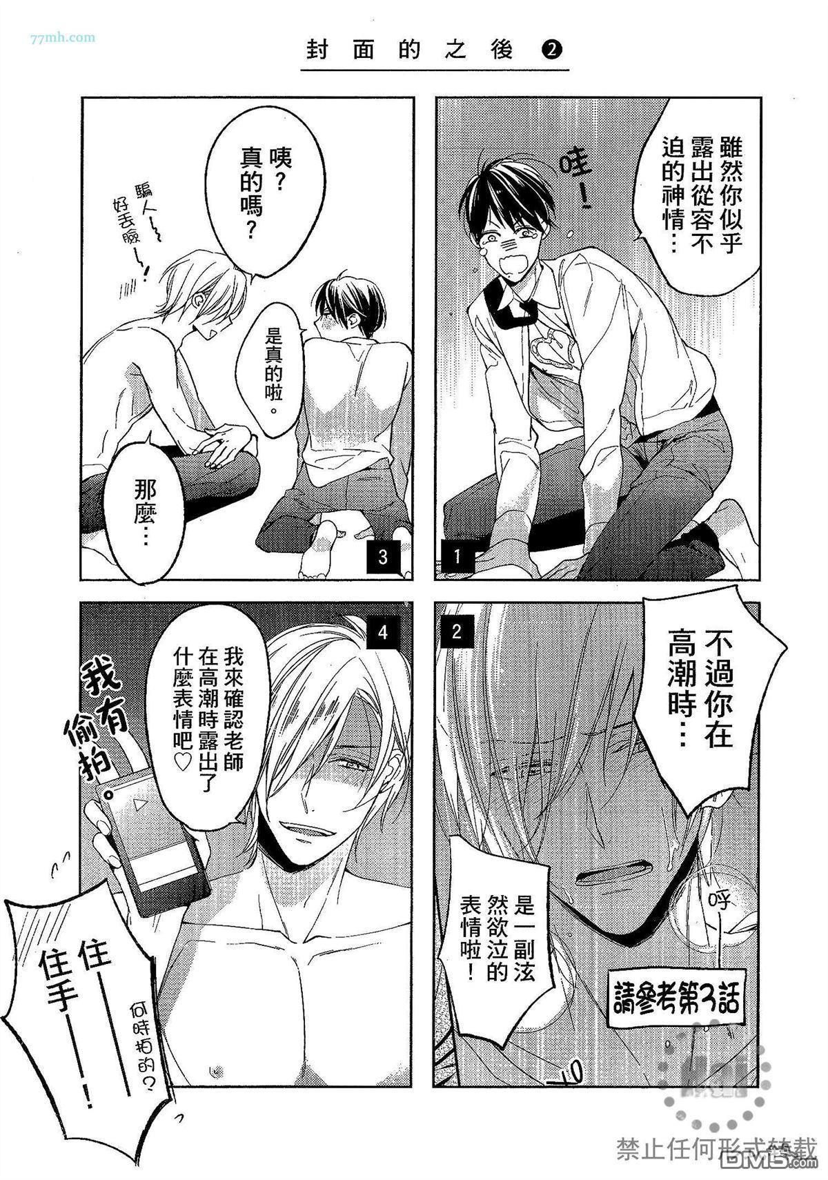 临时boyfriend[耽美]韩漫全集-第1卷无删减无遮挡章节图片 