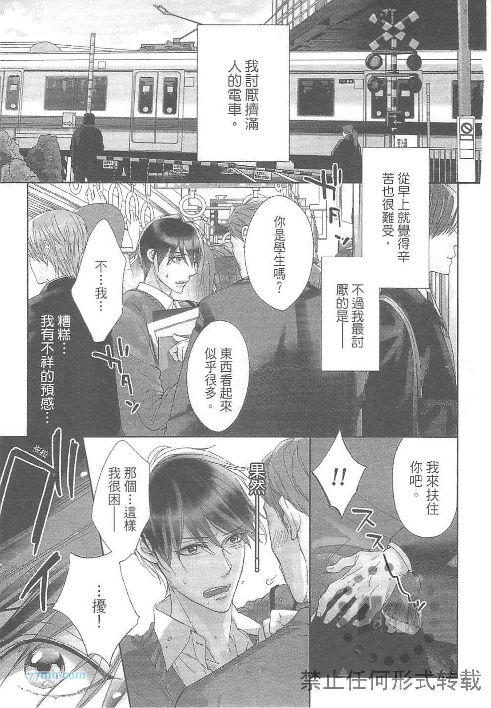 临时boyfriend[耽美]韩漫全集-第1卷无删减无遮挡章节图片 