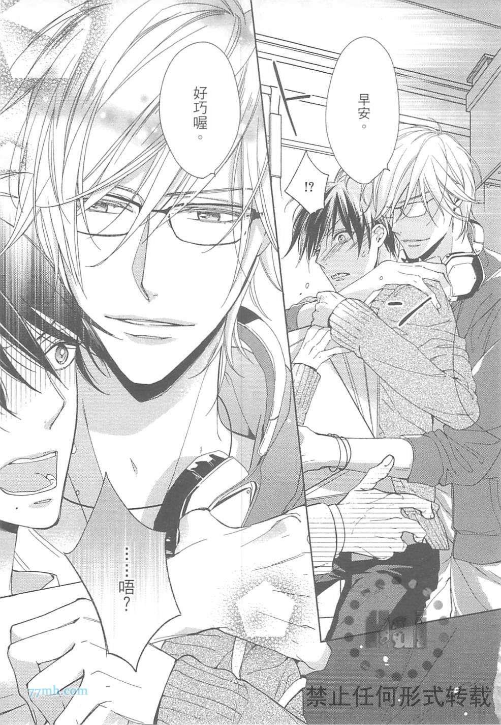 临时boyfriend[耽美]韩漫全集-第1卷无删减无遮挡章节图片 