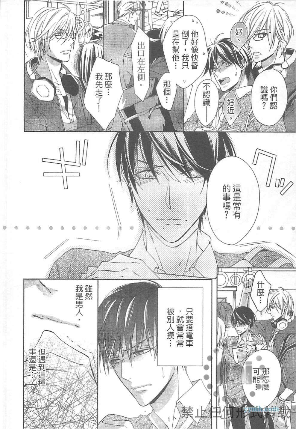 临时boyfriend[耽美]韩漫全集-第1卷无删减无遮挡章节图片 