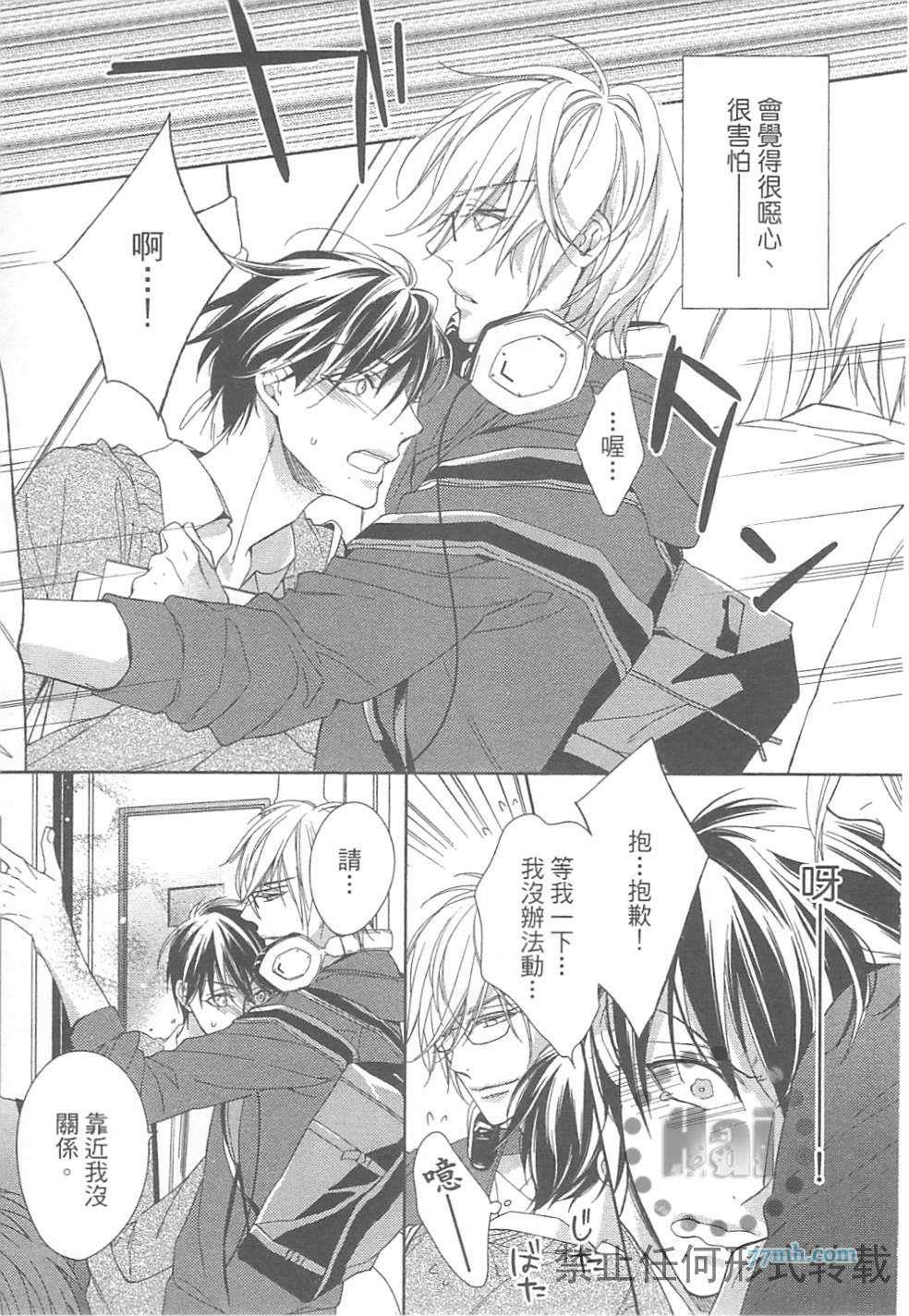 临时boyfriend[耽美]韩漫全集-第1卷无删减无遮挡章节图片 
