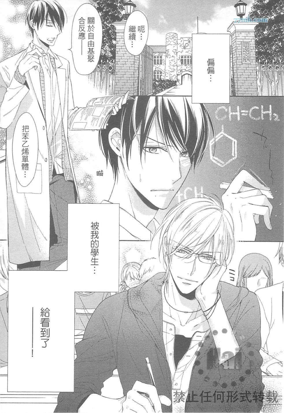 临时boyfriend[耽美]韩漫全集-第1卷无删减无遮挡章节图片 