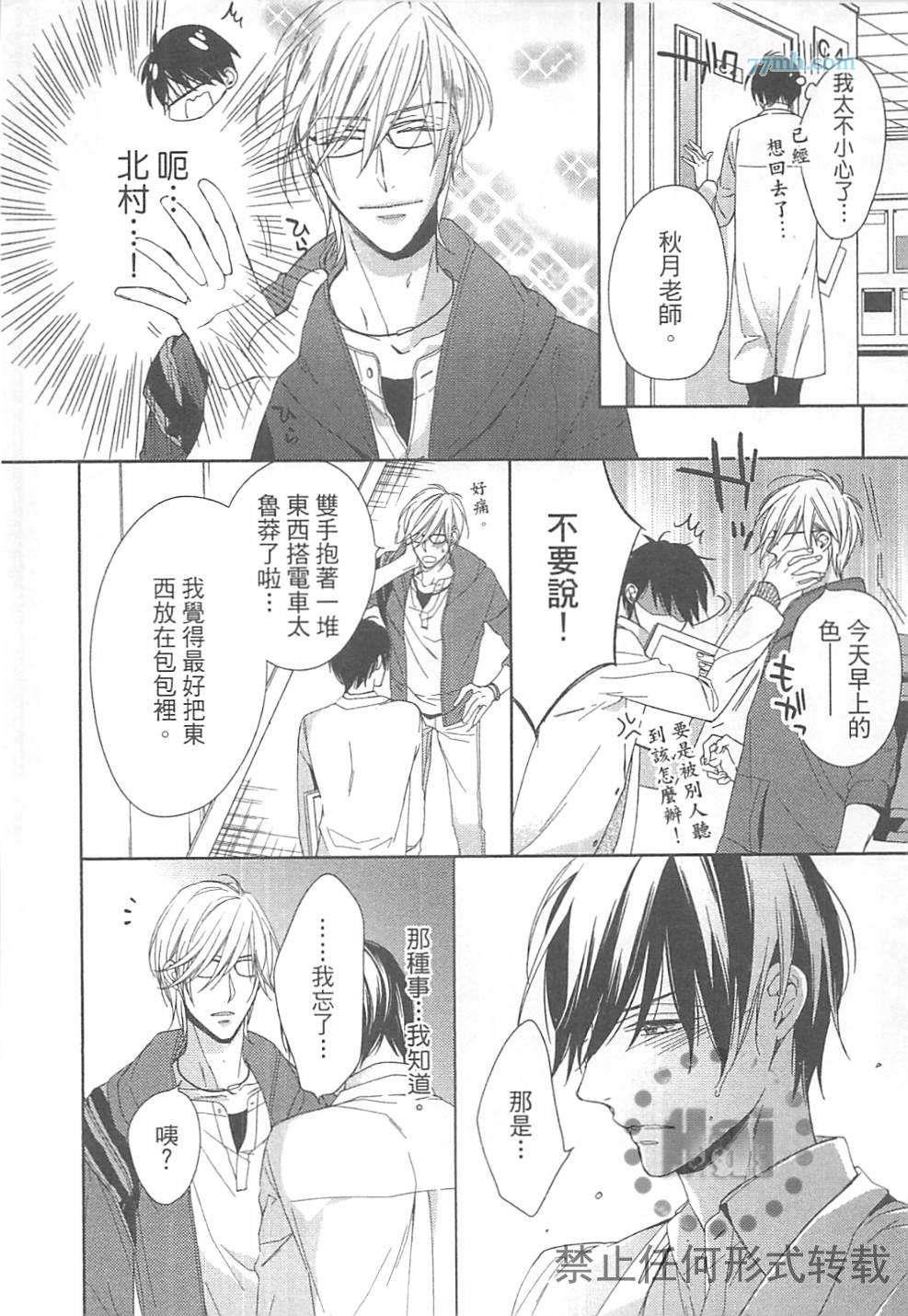 临时boyfriend[耽美]韩漫全集-第1卷无删减无遮挡章节图片 