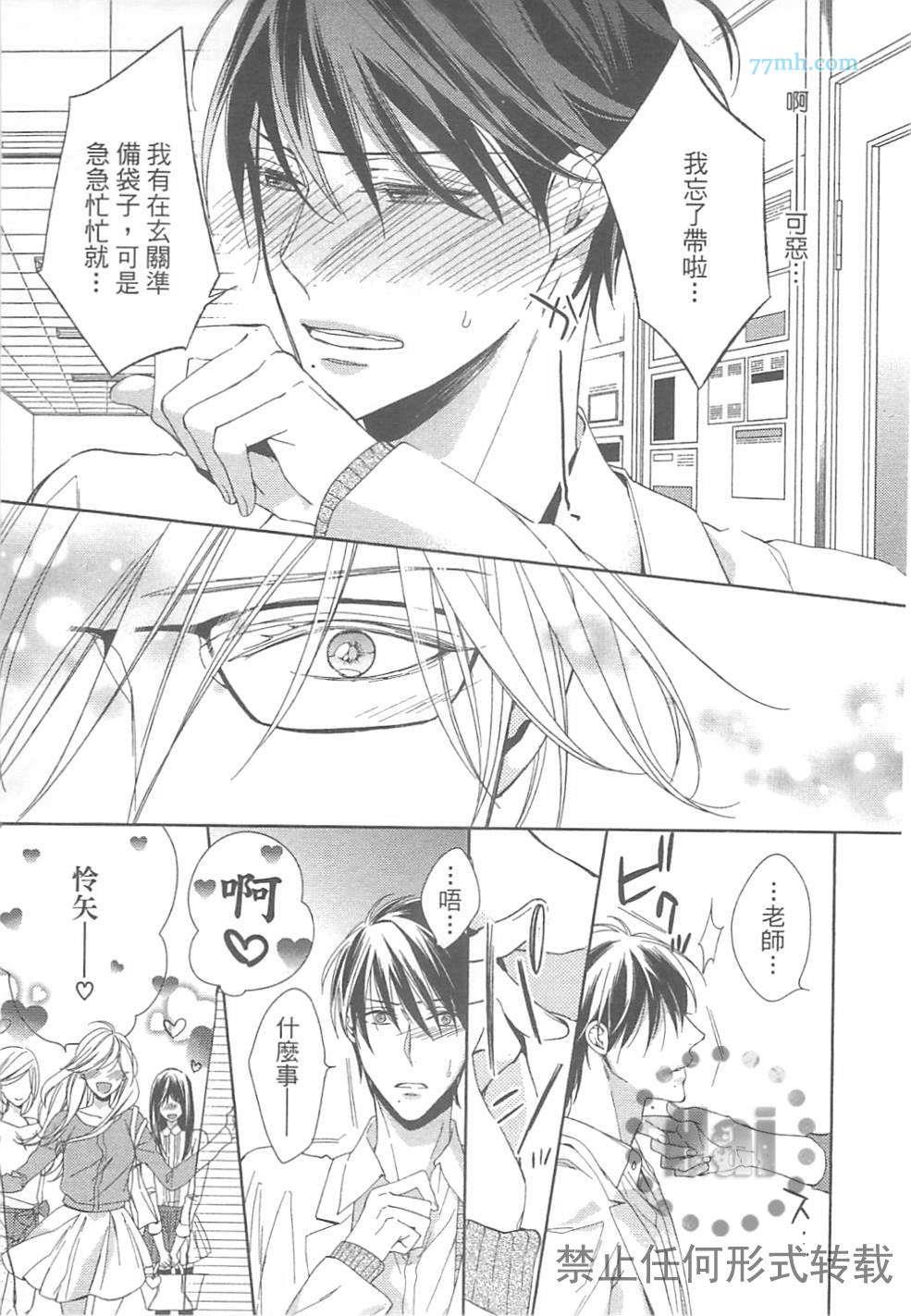 临时boyfriend[耽美]韩漫全集-第1卷无删减无遮挡章节图片 