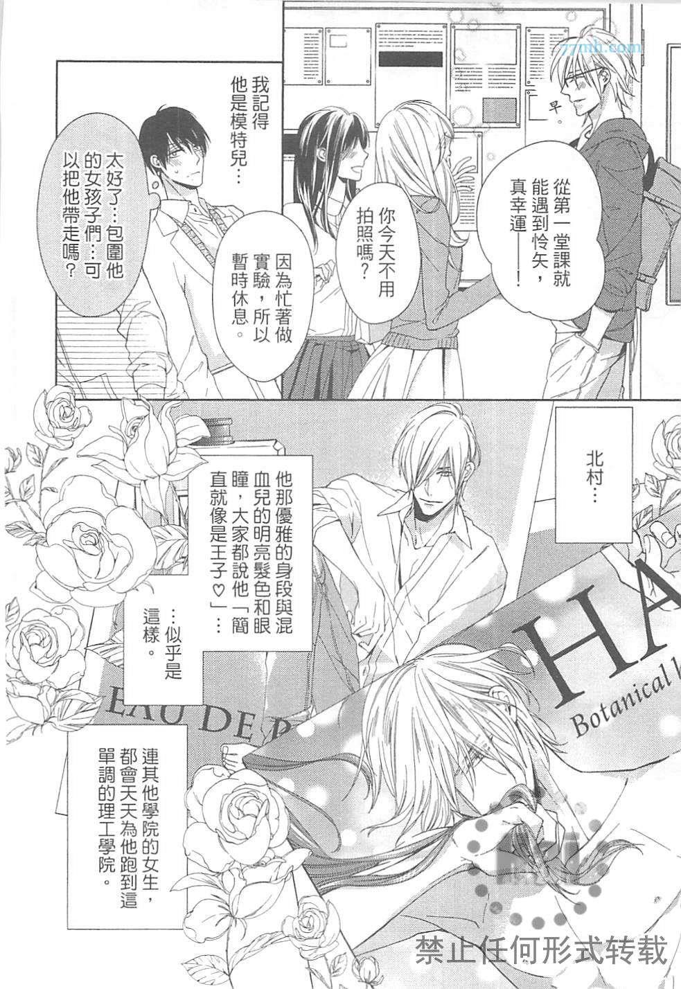 临时boyfriend[耽美]韩漫全集-第1卷无删减无遮挡章节图片 