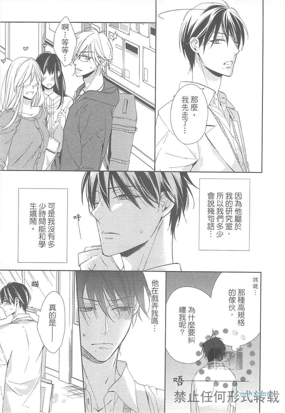 临时boyfriend[耽美]韩漫全集-第1卷无删减无遮挡章节图片 