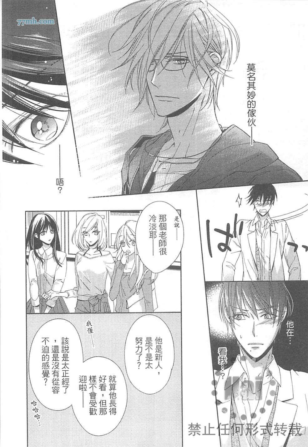 临时boyfriend[耽美]韩漫全集-第1卷无删减无遮挡章节图片 
