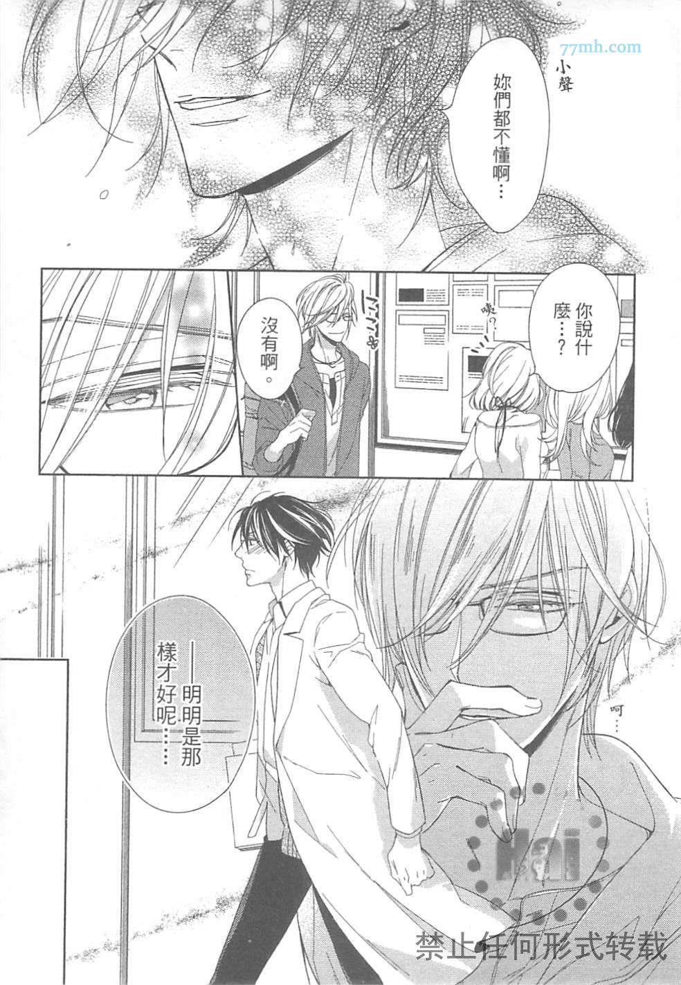 临时boyfriend[耽美]韩漫全集-第1卷无删减无遮挡章节图片 
