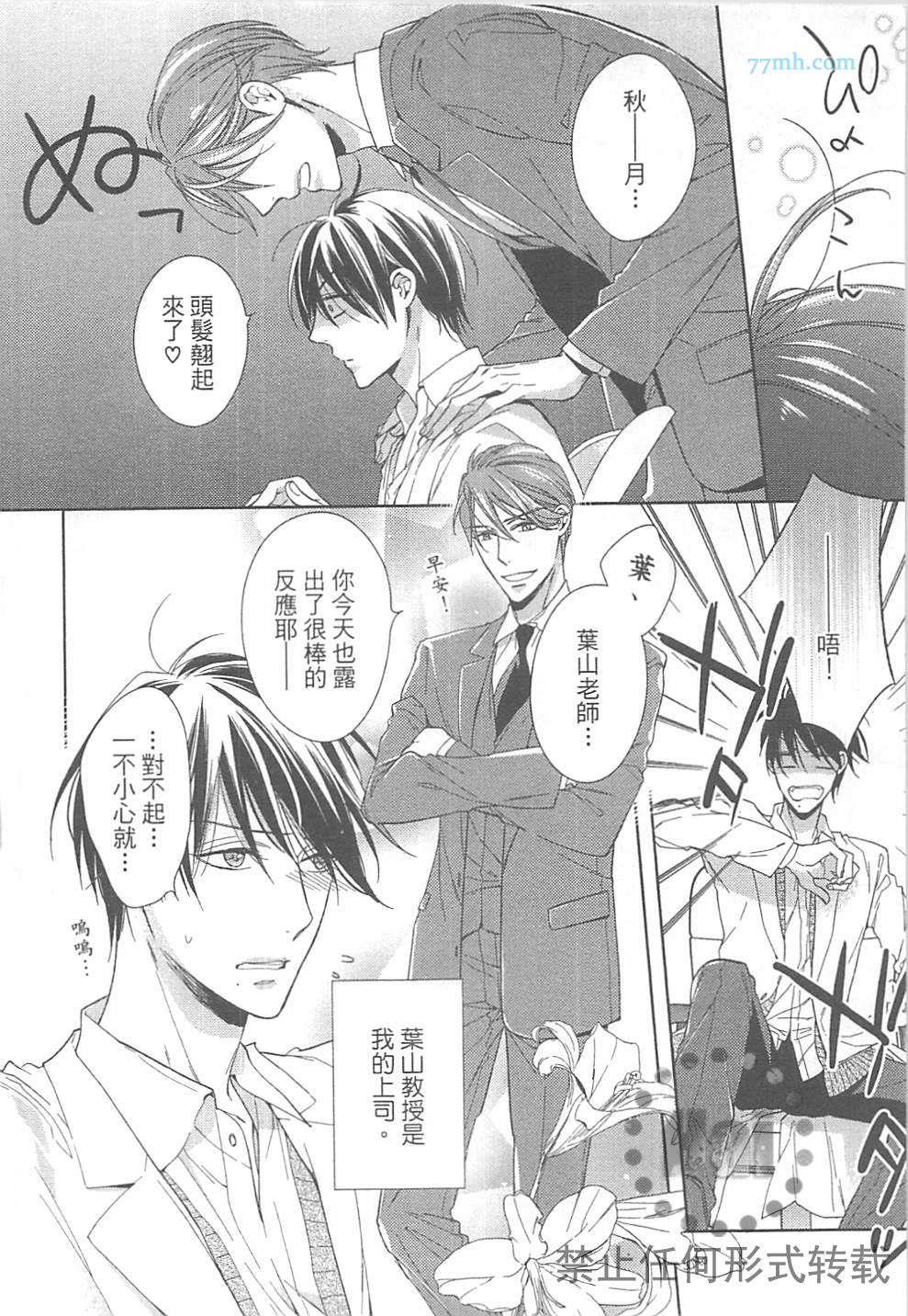 临时boyfriend[耽美]韩漫全集-第1卷无删减无遮挡章节图片 