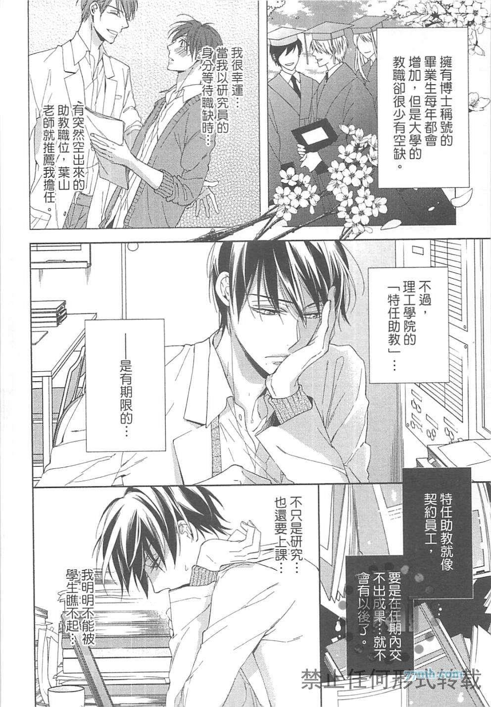 临时boyfriend[耽美]韩漫全集-第1卷无删减无遮挡章节图片 