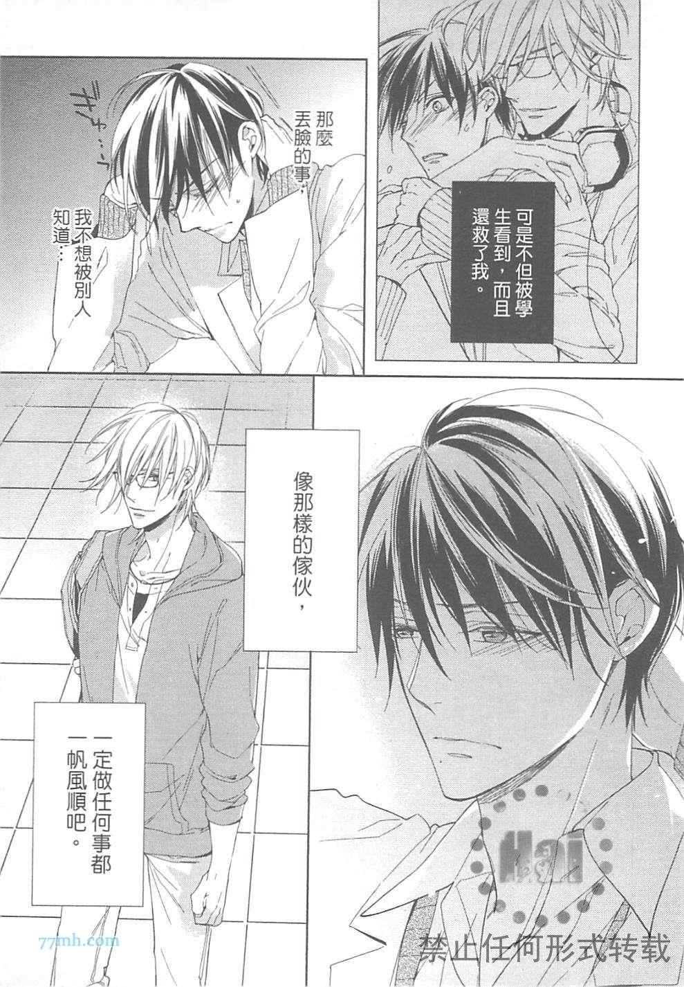 临时boyfriend[耽美]韩漫全集-第1卷无删减无遮挡章节图片 