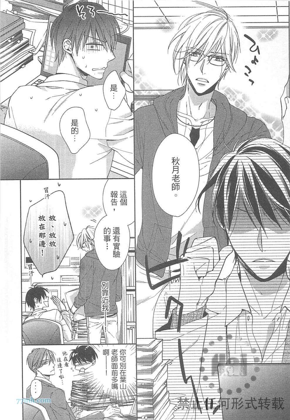 临时boyfriend[耽美]韩漫全集-第1卷无删减无遮挡章节图片 