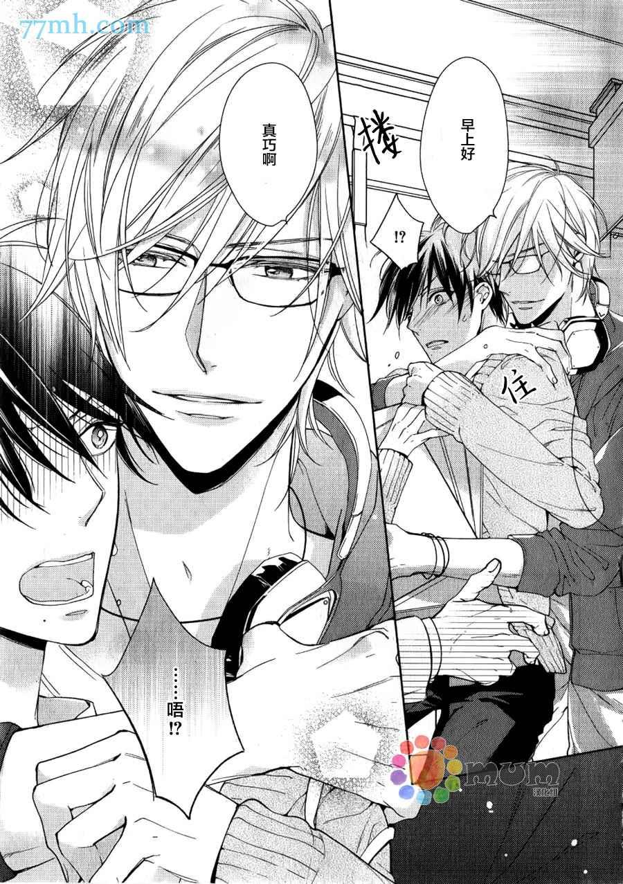 临时boyfriend[耽美]韩漫全集-第1话无删减无遮挡章节图片 
