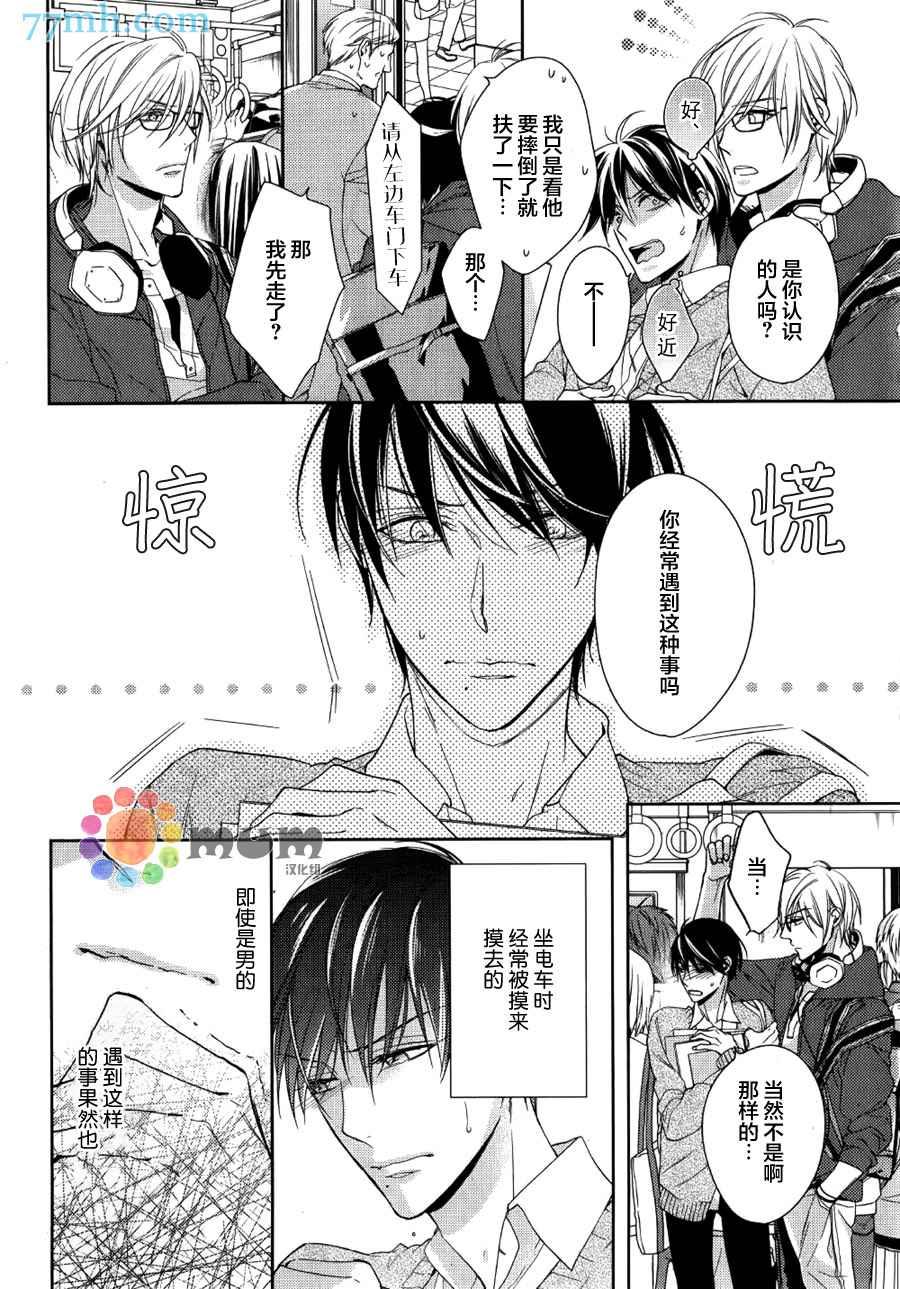 临时boyfriend[耽美]韩漫全集-第1话无删减无遮挡章节图片 