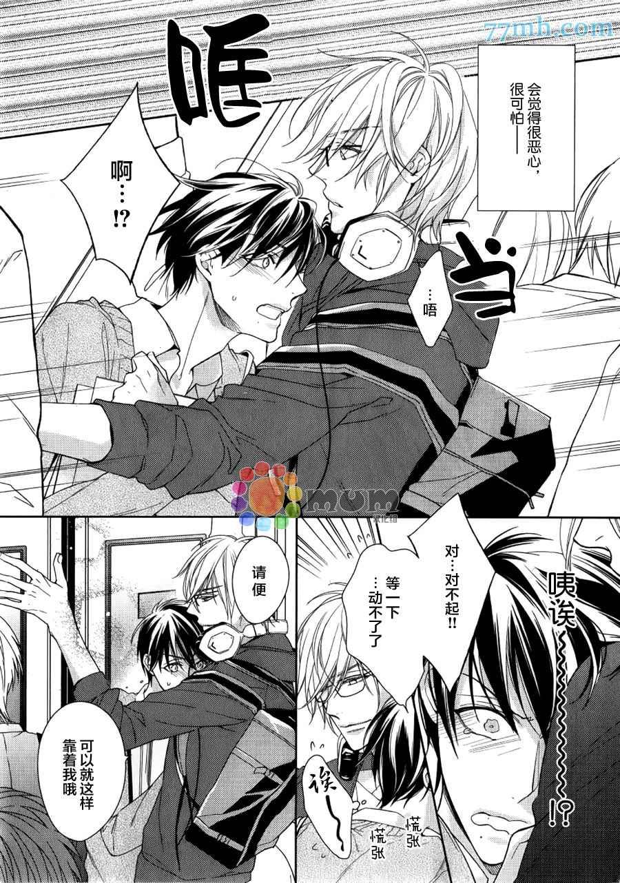 临时boyfriend[耽美]韩漫全集-第1话无删减无遮挡章节图片 