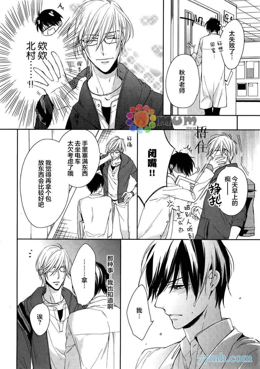 临时boyfriend[耽美]韩漫全集-第1话无删减无遮挡章节图片 